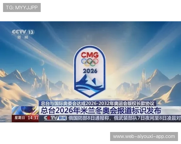 国际奥委会体育科技大会2026年主题聚焦AI与训练革新，国际奥委会2032